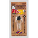 【ポイント20倍】(まとめ) マグネット用品 ベロス ウルトラハンガー TMH-255 4976512074470 1個【×20セット】