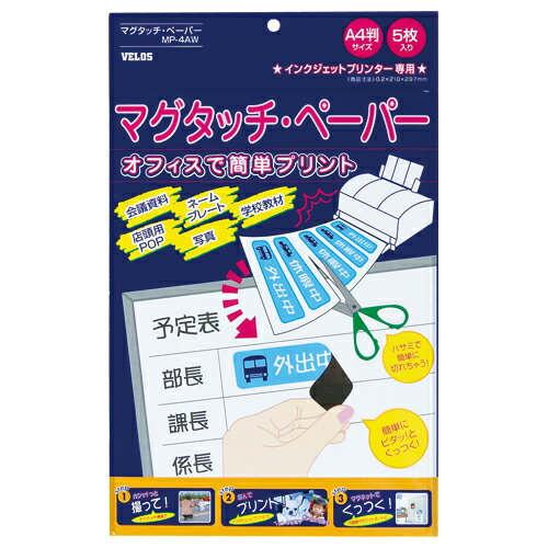 【クーポン配布中】（まとめ） インクジェットプリンタ用紙 ベロス マグタッチペーパー MP-4AW 4976512074326 ●規格：A4判 1袋【×10セット】 1