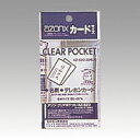 【ポイント20倍】(まとめ) 透明ポケット セキセイ アゾン クリアポケット (OPP0.05mm厚) AZ-520-00 4974214119222 ●規格:...