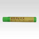 【クーポン配布中】(まとめ) クレパス サクラクレパス クレパス 黄緑 LPバラ#27 4901881184413 1箱【×20セット】