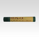 【クーポン配布中】(まとめ) クレパス サクラクレパス クレパス 深緑 LPバラ#30 4901881184437 1箱【×20セット】