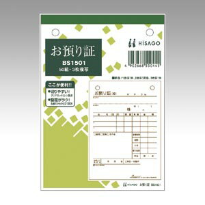 文房具・事務用品＞紙製品・封筒＞伝票＞お会計票＞JANコード：4902668550445【商品仕様】●複写枚数：3枚【商品説明】●1冊入数：50組●規格：A6タテ●サイズ：縦149×横105mm（ミシン目切り離し時144×105mm）●行数：3行●仕様：ノーカーボン●刷り色：茶●名入れOK●ナンバー入れOK