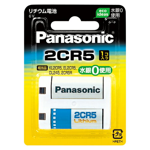 【クーポン配布中】（まとめ） リチウム電池 パナソニック カメラ用リチウム電池 2CR-5W 4984824335769..