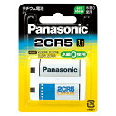 【クーポン配布中&マラソン対象】(まとめ) リチウム電池 パナソニック カメラ用リチウム電池 2CR-5W 4984824335769 ●電圧:6V 1個【×10セット】