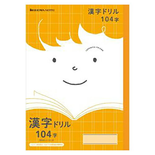 【ポイント20倍】（まとめ） 学習ノート ショウワノート 学習ノート 橙 JFL-50-1 4901772075097 ●漢字ドリル●規格：B5●仕様：104字，13×8 1冊【×80セット】 1