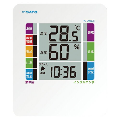 【ポイント20倍】（まとめ） 温湿度計 佐藤計量器 デジタル