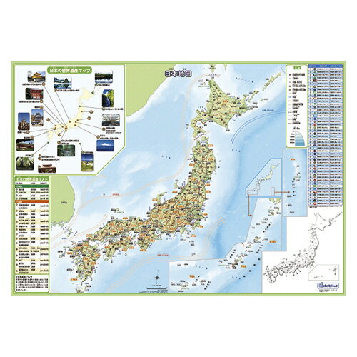 【クーポン配布中】（まとめ） 地図 デビカ いろいろ書ける！消せる！日本地図 073101 4904901731017 1..