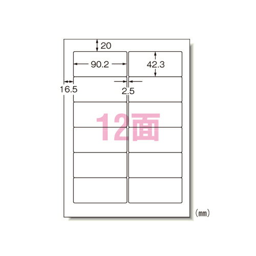  プリンタラベル（マルチプリンタ用） エーワン パソコンプリンタ＆ワープロラベルシール（プリンタ兼用）　マット紙（A4判） 28721 4906186287210 ●規格：A4判12面