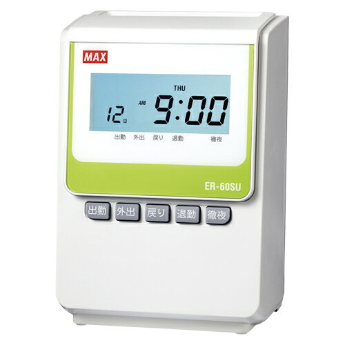 【ポイント20倍】【単品】 タイムレコーダー マックス 電子タイムレコーダー ホワイト ER90722 4902870813024 ●印字色:黒1色