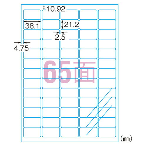 文房具・事務用品＞ラベル・ステッカー＞ラベル用紙＞＞JANコード：4906186306652【商品仕様】●規格：A4判65面【商品説明】●1片寸法：縦21．2×横38．1mm●紙種：ポリエステルフィルム，インクジェット専用塗工●総紙厚：0．14mm●対応プリンタ：インクジェット●対応インク：染料，顔料【カラー】透明