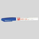 【ポイント20倍】(まとめ) 油性マーカーペン 寺西化学 マジックインキ 青 M700-T3 4902071530836 ●仕様:線幅0.7mm・長141mm ...