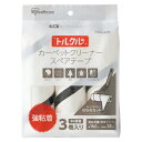 【ポイント20倍】(まとめ) 粘着ローラー アイリスオーヤマ カーペットクリーナー トルクル ななめカット ホワイト CCHS-3RN 496757639393...
