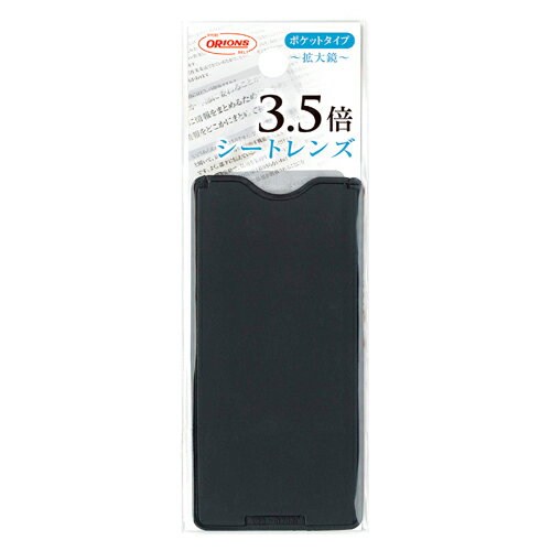 【クーポン配布中&ブラックフライデー対象】(まとめ) ルーペ 共栄プラスチック シートレンズ SL-PO 4963346157639 ●規格:ポケット型 1枚【...