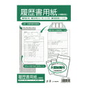 【ポイント20倍】(まとめ) 履歴書 マルアイ 履歴書用紙 リ-A4 4902850123112 ●規格:A4判 1冊【×80セット】