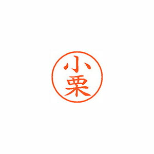 【マラソンでP最大47倍】(まとめ) ネーム印 シヤチハタ ネーム9 XL-9 0573 オグリ 4974052111389 1本【×10セット】 【マラソンでP最大47倍】(まとめ) ネーム印 シヤチハタ ネーム9 XL-9 0573 オグリ 4974052111389 1本【×10セット】