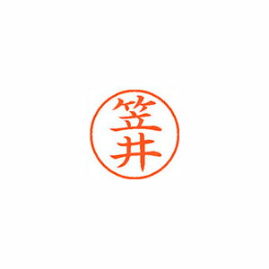 【クーポン配布中】(まとめ) ネーム印 シヤチハタ ネーム9 XL-9 0678 カサイ 4974052087639 1本【×10セット】 【クーポン配布中】(まとめ) ネーム印 シヤチハタ ネーム9 XL-9 0678 カサイ 4974052087639 1本【×10セット】