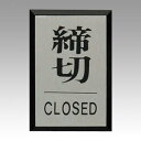 文房具・事務用品＞机上収納・整理用品＞カード立て＞＞JANコード：4977720643007【商品仕様】●仕様：締切CLOSED【商品説明】●外寸：縦60×横40×厚3mm●材質：アルミ特殊仕上げ，アクリル黒●テープ付【カラー】シルバー