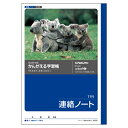 【クーポン配布中】（まとめ） 学習ノート キョクトウ・アソシエイツ 学習ノート A502 4901470000711 ●連絡帳●規格：A5●仕様：11行，タテ罫 1冊【×80セット】