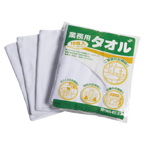 【クーポン配布中】(まとめ) タオル テラモト 業務用タオル ホワイト CE-480-010-8 4904771637488 1袋【×10セット】