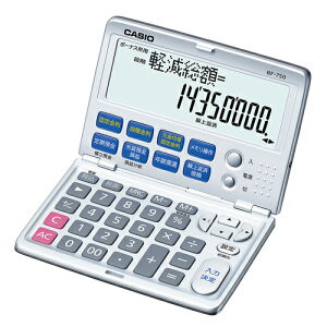 【ポイント20倍】【単品】 電卓 カシオ 金融電卓 BF-750-N 4971850172215 ●重量g：115●メモリー：1●マルチ％●定数計算●概数計算●桁下げ●＋／－●キーロールオーバー●3桁位取●オートパワーオフ●電源：CR2025