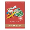 【クーポン配布中&スーパーSALE対象】(まとめ) インクジェットプリンタ用紙 キヤノン キヤノン純正プリンタ用紙 MP-101A4100 4960999179...