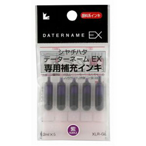【クーポン配布中】（まとめ） ネーム印 シヤチハタ データーネームEX専用補充インキ 紫 XLR-GL-V 4974052536014 1個【×40セット】