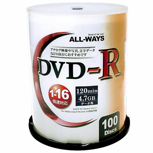 【ポイント20倍】5個セット ALL-WAYS データ用 DVD-R 100枚組 ケースタイプ ALDR47-16X100PWX5