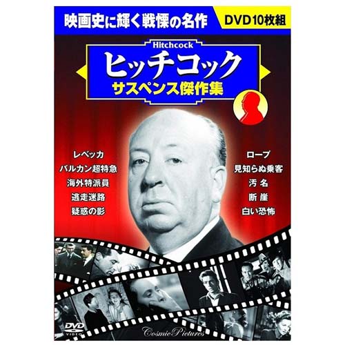 10枚組DVD-BOXレベッカ/バルカン超特急/海外特派員/逃走迷路/疑惑の影/ロープ/見知らぬ乗客/汚 名/断 崖/白い恐怖●BOXケース+シュリンク包装 ●重量:350g　 ●パッケージサイズ:W135×H189×D34mmDVD＞洋画＞その他＞＞