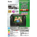 【ポイント20倍】ケンコー・トキナー 液晶プロテクタ- フジ instax SQUARE SQ10用 KEN79030