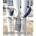 【マラソンでP最大47倍】(まとめ)生活用品・家電 防犯用品 南京錠 YKC YKC ロックポケット ミニ 鎖付 本体=ダイカスト(塗装),吊=スチール(ニッケ...