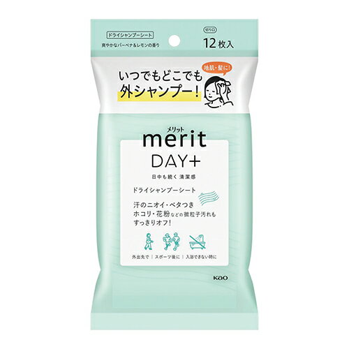 楽天インテリアの壱番館【ポイント20倍】（まとめ）生活用品・家電 防災用品 ウェットティッシュ 花王 メリットデイプラス ドライシャンプーシート ●入数：12枚 406095 4901301406095 1個【×24セット】