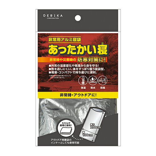 楽天インテリアの壱番館【クーポン配布中】（まとめ）生活用品・家電 防災用品 非常用防寒具 デビカ あったかい寝 143801 4904901488010 1個【×10セット】