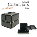 コスメ収納 収納ボックス かわいい コスメボックス メイクボックス Bello M グレー 大容量 卓上 持ち運び プロ用 ブランド 子供 アルミ 背の高い コ...