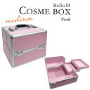 コスメ収納 収納ボックス かわいい コスメボックス メイクボックス Bello M ピンク 大容量 卓上 持ち運び プロ用 ブランド 子供 アルミ 背の高い コ...