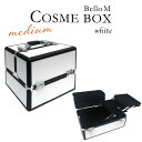 コスメ収納 収納ボックス かわいい コスメボックス メイクボックス Bello M ホワイト トレイベロア 大容量 持ち運び プロ用 ブランド 子供 アルミ 背...