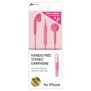 【ポイント20倍】エアージェイ HANDS FREE STEREO EARPHONE FOR IPHONE PK HA-ES41PK