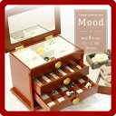 【マラソンでポイント最大47倍】カジュアルジュエリーボックス★Mood(ムード)ローズ4段ブラウン 【代引不可】