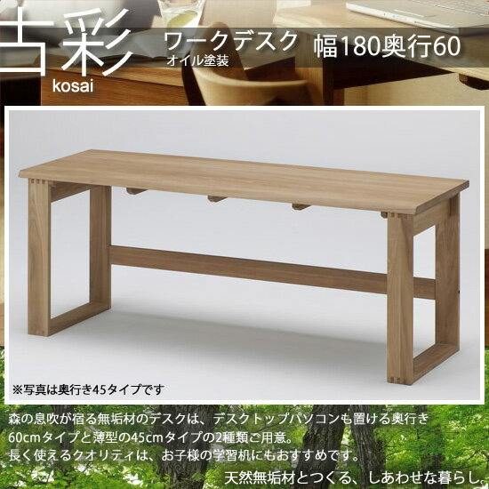 古彩 無垢天然木 分厚い デスク 幅130奥行60 ② 古彩 無垢天然木 分厚い デスク 幅130奥行60 ②