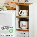 【クーポン配布中】ホワイトウォッシュ 幅30 スライド棚2段 フレンチカントリー調スリムキッチンラック 送料無料 完成品 ホワイトウォッシュ(white) (ナチュラル) 【代引不可】(3)