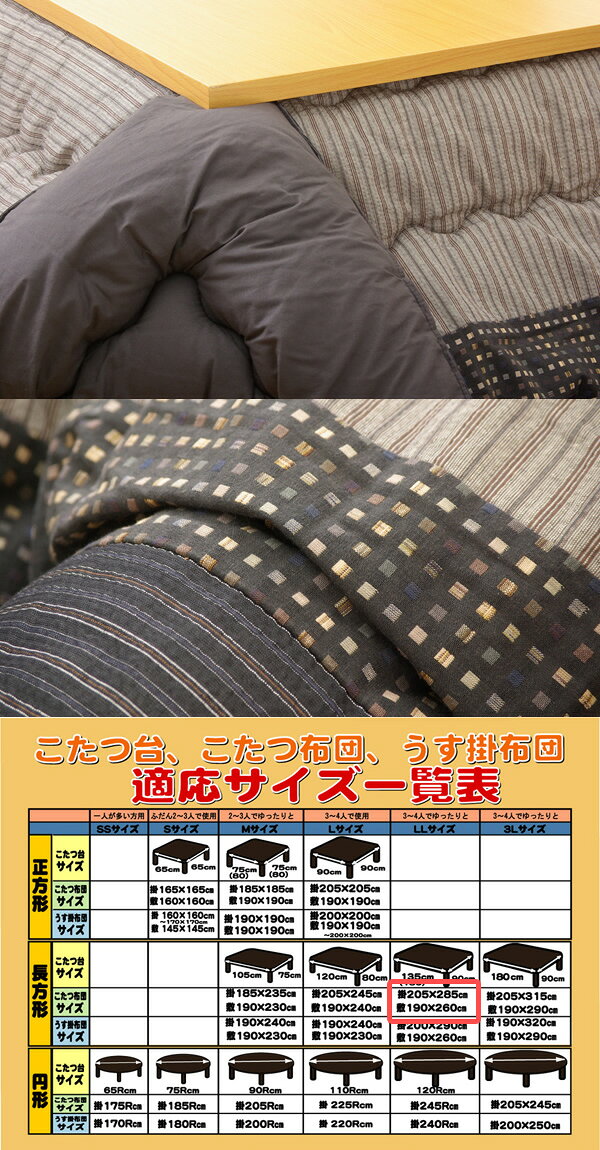 【スーパーSALEでP最大47倍】ブラック(black) 205×285 掛敷セット★ しじら こたつ厚掛敷布団セット 送料無料 日本製 【代引不可】 [2]