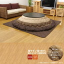 【ポイント20倍】ブラウン(brown) 205丸 掛敷セット★ しじら 円形こたつ厚掛敷布団セット 丸 送料無料 日本製 【代引不可】