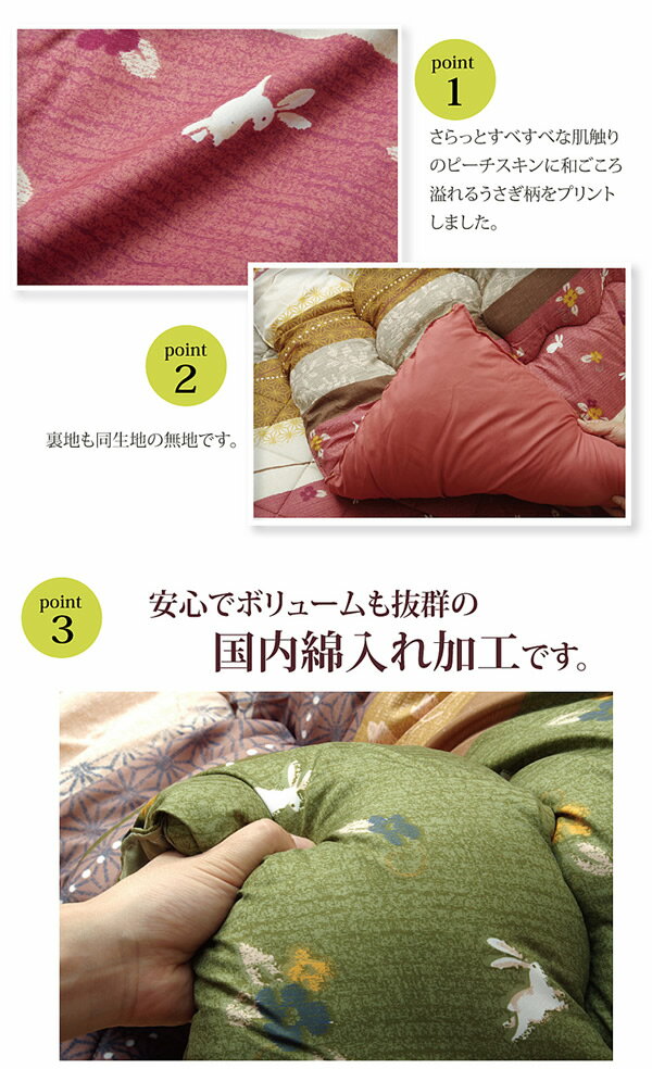 【ポイント20倍】ローズ(rose) 205×205 掛け布団のみ★ 和柄 こたつ布団 正方形 掛け単品 送料無料 日本製 【代引不可】 [3]