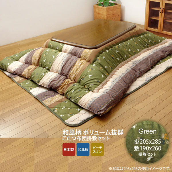 【クーポン配布中】グリーン(green) 205×285 掛敷セット★ 和柄 こたつ布団セット 長方形大 送料無料 日本製 【代引不可】