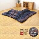 【ポイント20倍】ブルー(blue) 205×345 掛け布団のみ★ 国内プリント こたつ厚掛け布団単品 送料無料 日本製 【代引不可】