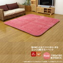 【ポイント20倍】ローズ(rose) 190×190 敷き布団のみ★ 国産固綿40mm使用 フランネル生地 ふっくら敷 送料無料 日本製 【代引不可】