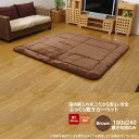【ポイント20倍】ブラウン(brown) 190×240 敷き布団のみ★ 国産固綿40mm使用 フランネル生地 ふっくら敷 送料無料 日本製 【代引不可】
