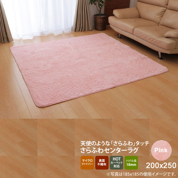 楽天市場】ラグ200×250 ピンクの通販 楽天市場】ラグ200×250 ピンクの通販