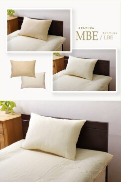 【スーパーセールでポイント最大44倍】ミドルベージュ(beige) 43×63cm： まくらカバー 無地 洗える リバーシブル