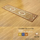 楽天インテリアの壱番館【クーポン配布中】ベージュ（beige） 44×180cm： 撥水キッチンマット ナイロン 花柄 【代引不可】