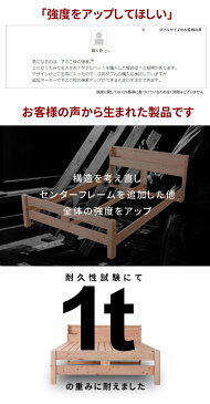 ダブル：フレームのみ 島根産檜（ひのき）極太木脚 頑丈すのこベッド (ナチュラル) ベッドフレーム 木製 檜 ヒノキ 桧 天然木 すのこ スノコ コンセント付 日本製